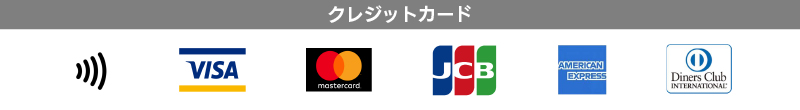 アーティストグッズ物販で使用可能な支払い方法一覧