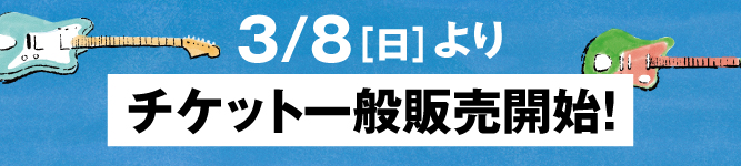 チケット販売情報バナー