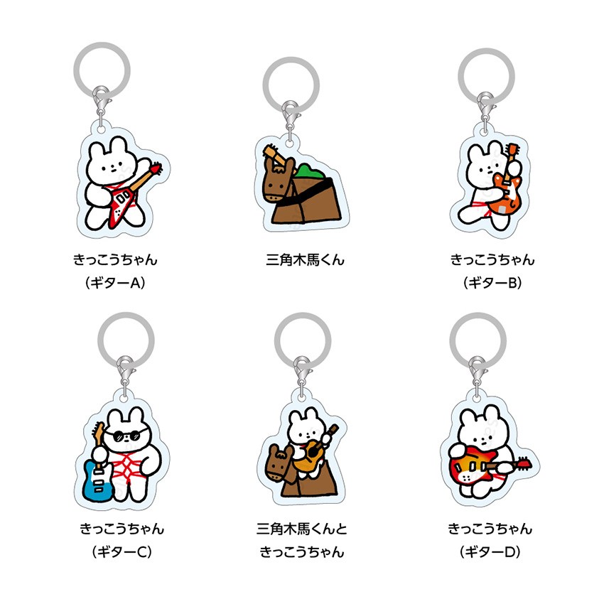 荒吐×きっこうちゃん 　ランダムアクリルキーホルダー