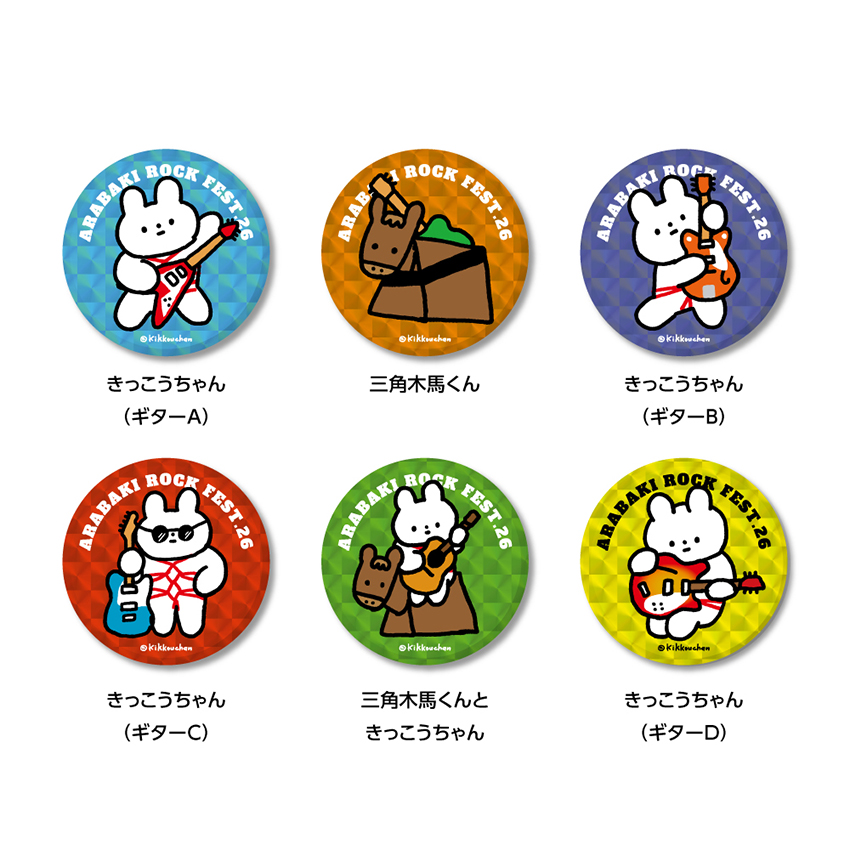 荒吐×きっこうちゃん 　ランダムキラキラ缶バッチ