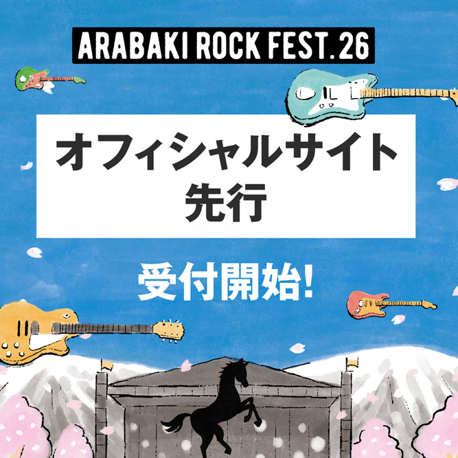 インフォメーション |ARABAKI ROCK FEST.26