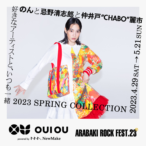 OUI OU（ウィ・ユー） Spring Collection