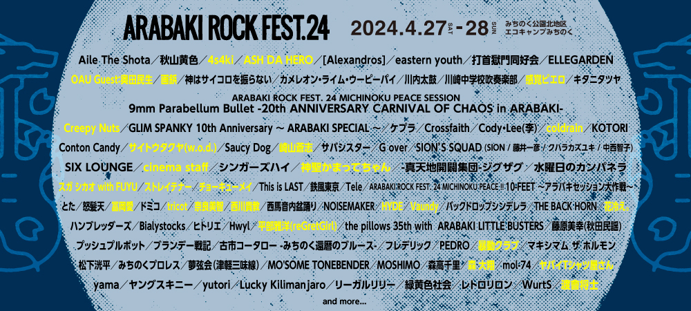 ARABAKI ROCK FEST.24