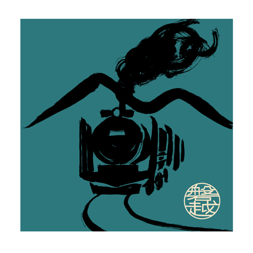 磐越 ＜BAN-ETSU＞