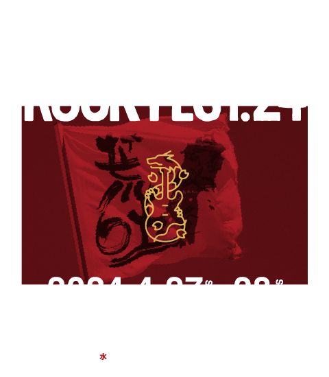 ARABAKI ROCK FEST.24